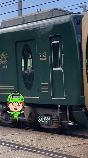 窓が丸い！観光列車ひえい！