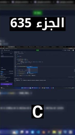 C - شرح شامل (Full Course)