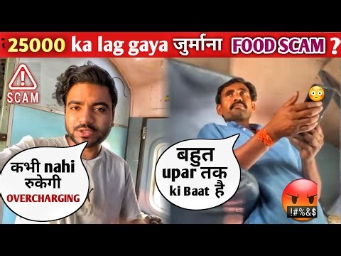 “Sab Setting se chalta hai” Vendor Exposed in Train