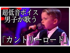 極低音ボイスのアテレコ「カントリーロード」