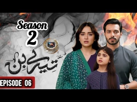 Tere Bin Season 2 Episode 6 |Wahaj Ali Yumna Zaidi|Case Jeet Kr Nikly Pr Media Ny Rishto Ko hila dya