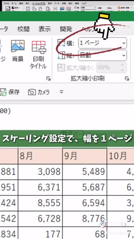「Excelで印刷がページをまたぐと面倒…簡単な設定で横幅を1ページに収めて、やり直しの手間をなくしましょう！この簡単テクを試してみてください！」 @kon.excel #エクセル #Excel #印刷設定 #業務効率化 #時短テクニック #印刷ズレ #Excel活用 #エクセル初心者 #Excel初心者 #オフィスワーク