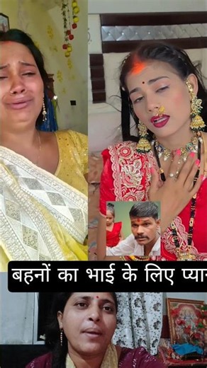 शबनम और रूपा अपने भाई के लिए फूट फूट के रो रही😭🙏 #viralshortsvideo #vishnurajkavideo