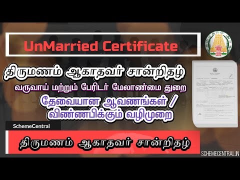 UnMarried Certificate - திருமணம் ஆகாதவர் சான்றிதழ் - How to Apply