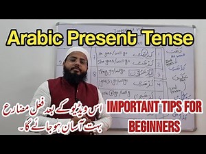 Arabic Present Tense Conjugation | Arabic Verbs | Lesson 21 | Arabic Grammar | Nadwi Arabic Academy