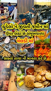 69K reactions · 20 shares | સાત ચુડેલોને જીવતી ભોયમાં ભંડારી ને ઉપર...