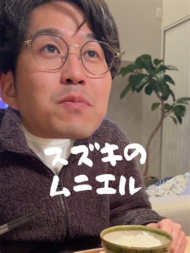 淡白な魚うまいっ ⁡ ▽レシピ ⁡ -材料- ・スズキ 人数分 ・塩コショー 適量 ・小麦 適量 ・ほりにし 適量 (ハーブソルトとかカレー粉でもおいしそう) ・オリーブオイル 適量 ・バター 15gくらい ⁡ -作り方- ①鈴木に塩コショーしてしばらく置いて水分が出たら拭き取る ②ほりにしを振りかける ③スズキに小麦粉をまぶふ ④オリーブオイルとバターを熱して弱めの中火で皮目からじっくり焼く ⁡ #ごはん #vlog #スズキ #魚