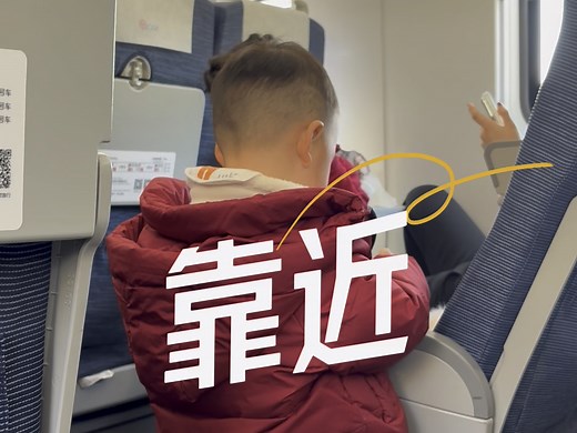 靠近#2岁零9个月