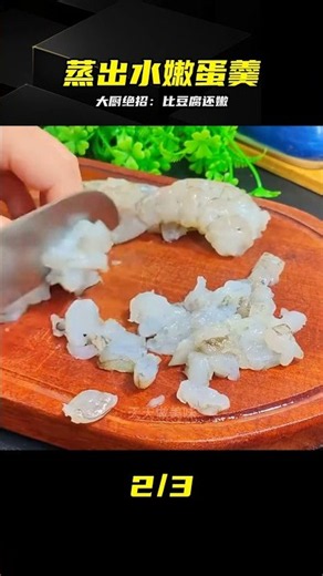 Chef's Secret for Perfect Steamed Eggs: Silky, Smooth, and Never Watery #SteamedEggCustard #HomeC...