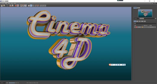 C4D教程怎样让你的C4D渲染速度提高一倍