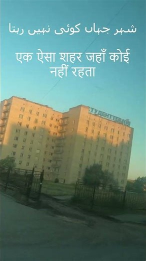 Karaganda in KAZAKHSTAN looks so isolated but truly romantic