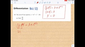 IGCSE math 典型题目之函数求导