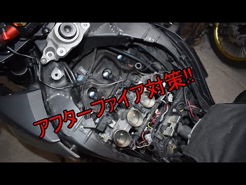 Z1000のアフターファイア対策をしてみた!