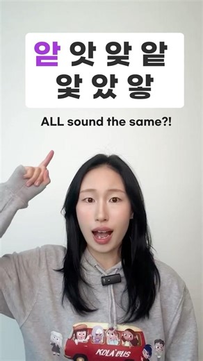 All sound the same?! Stop Confusing Korean Final Consonants!