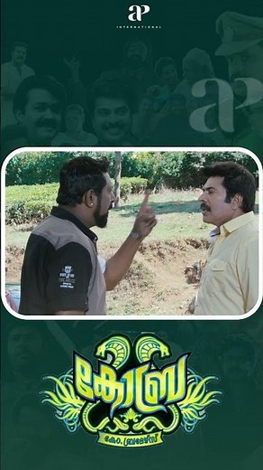 Watch👆Cobra Comedy Scenes-02! #cobra #mammootty #lal #padmapriya #kaniha #salimkumar #comedy #shorts
