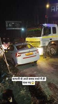 कम्पनी से आते समय रास्ते में ही फंस गए😱 #shorts #youtubeshorts #shortsfeed #company #bus