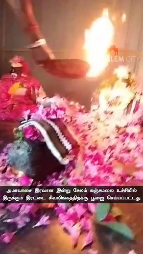 13K views · 304 reactions | #salem #lordshiva  #Today #tamilnadu #india #shiva #trendingreels #trending #photography #photooftheday #nightphotography | My Salem City | Facebook