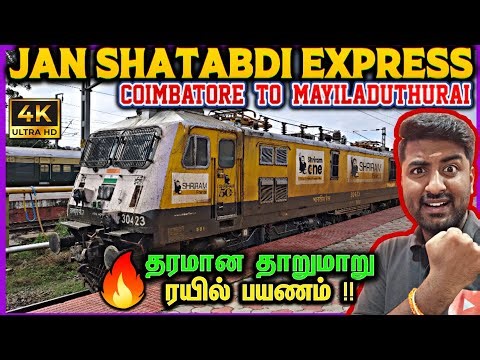 😮🔥Fastest Train to Mayiladuthurai! Jan Shatabdi Express Full Ride 🚆| Coimbatore to Mayiladuthurai