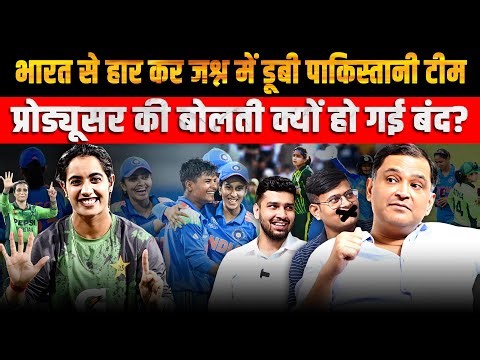 Pakistani women's team celebrated their loss against India | Majorly Right Major Gaurav Arya |