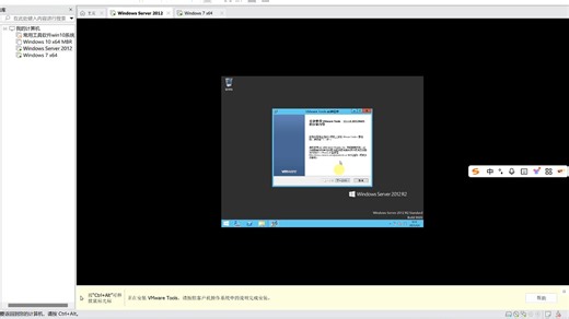 2.安装服务器Windows Server 2012系统和Windows 7系统