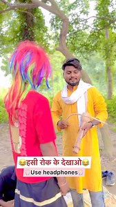 705K views · 10K reactions | हसी रोक के दिखाओ藍 #insta #theactingtestfun #theactingtest #comedy #trending #facebook #bhojpuri #funny #foryou #page The Acting Test | The Acting Test fun | Facebook