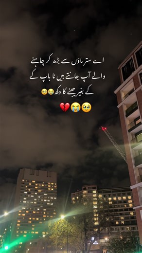 باپ کے بغیر جینے کا دکھ