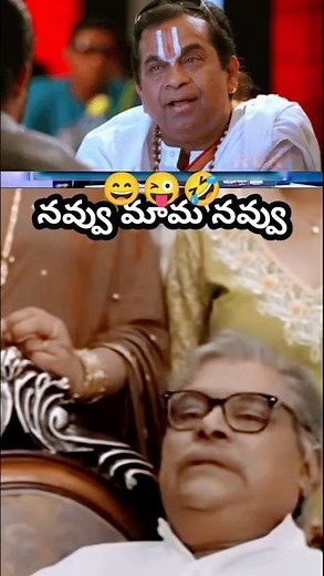 Telugu comedy 😄😜🤣 #reels #shorts #telugu #movie #comedy #funny #trolls #meme #clips #trending #viral