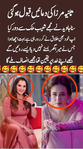 Sania Mirza’s Prayers Answered | Shoaib Malik Divorce & Emotional Fallout Explained#shoaibmalik ###