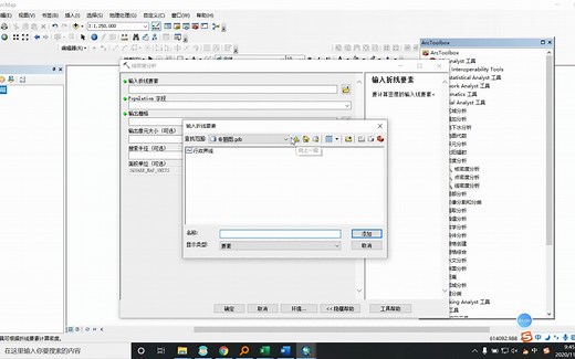 ArcGIS 三种密度栅格输出分析——点密度、线密度、核密度
