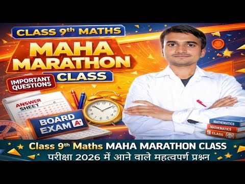 Class 9th Math Most Important Questions🎯Class 9th Yearly Exam 2026 /mp board
