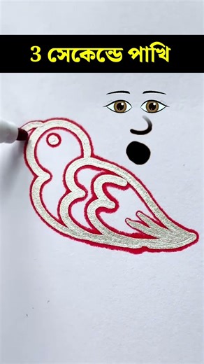 Draw a Bird with Just One Line! 😲 Watch This!