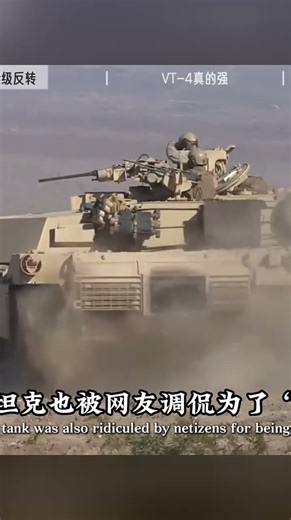 VT4坦克炮當加特林！瘋狂轟擊200發，中式坦克能否承受這么強的威力？ #军事 #中国军事 #军事科普 #军事科技 #核潜艇