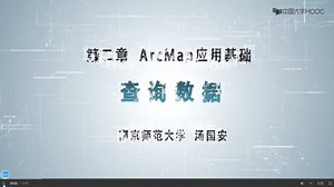 ArcMap教程（自用 侵删）