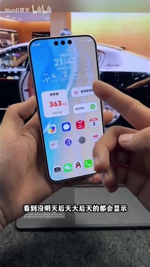 HarmonyOS 6 desktop weather card (widget)