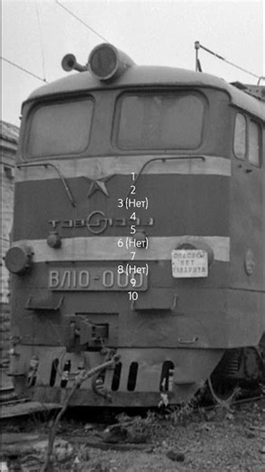 All electric locomotives of the VL10 series (part 1)