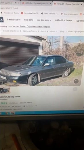 Subaru Legacy BD 1994 - 1998 - низ и верх рынка в 2026ом