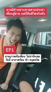 1.8M views · 27K reactions | อาละวาดเพราะหิวและร้อน #มาร์แตลเด็กออทิสติก | Martel Family Varieties | Facebook