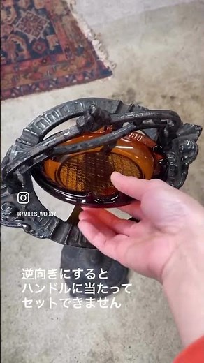 ヴィンテージスタンド灰皿の使い方