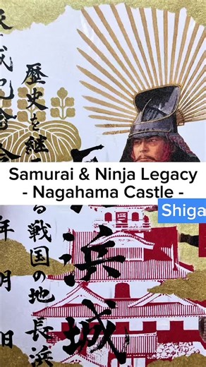 Nagahama Castle and Its Ninja Connections