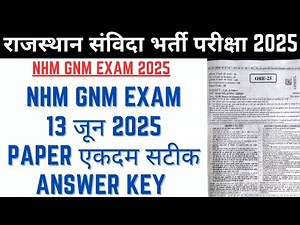 NHM Exam Paper Solution Today | GNM Exam Paper Solution | GNM Answer Key | GNM Cutoff #nhm