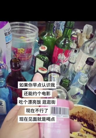 讲什么，和酒讲吗？#酒精重度依赖 #酒精计划