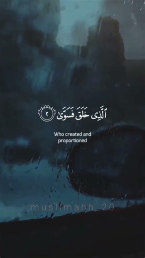 Surah Al A'La (Ayat No. 1-4)#quraan #recitation #qurantilawat #quranrecitation #hearttouching #peace