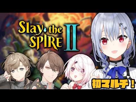 【 Slay the Spire 2 】マルチができるありがたい世界線に来ました【にじさんじ / 葉加瀬冬雪 椎名唯華 加賀美ハヤト 叶】