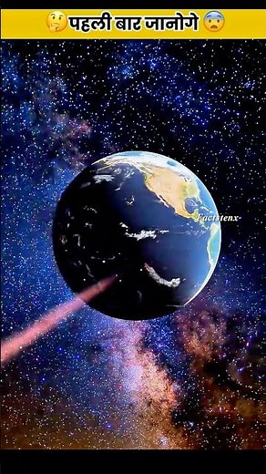 Why Don’t We Feel Earth Spin😨