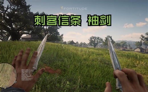 荒野大镖客2Foretitude坚毅修改器辅助