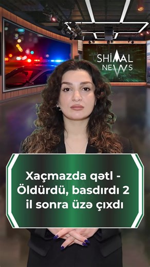 ❗️Xaçmazda iki il əvvəl itkin düşən şəxsin qət!ə yetirildiyi məlum olub Shimal.News xəbər verir ki, bu barədə Daxili İşlər Nazirliyi və Baş Prokurorluğun birgə yaydığı məlumatda qeyd edilib. Bildirilib ki, Xaçmaz rayon prokurorluğu və rayon polis şöbəsi əməkdaşlarının birgə fəaliyyəti nəticəsində 2023-cü ilin yanvar ayında itkin düşmüş Xaçmaz rayonu sakini, 1987-ci il təvəllüdlü Əmirəddin Əkbərovun qəsdən öld*rülməsi müəyyən edilib. İstintaq və əməliyyat-axtarış tədbirləri nəticəsində 1975-ci il