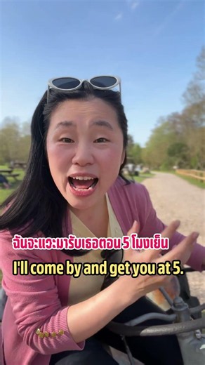 How to say "pick up" in English? Common phrases used by native speakers every day
