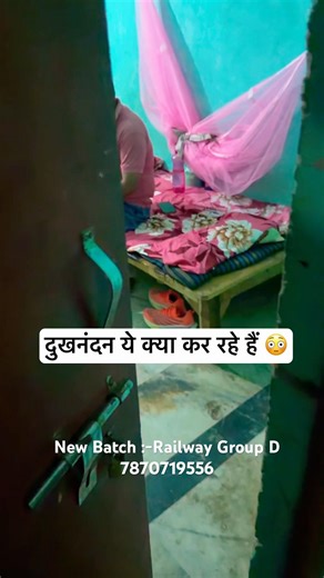 दुखनंदन ये क्या कर रहे हैं 😳#viralvideo Railway Group D Physical #railway #rrb #shorts