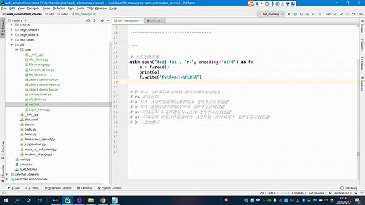 Python文件操作和异常处理
