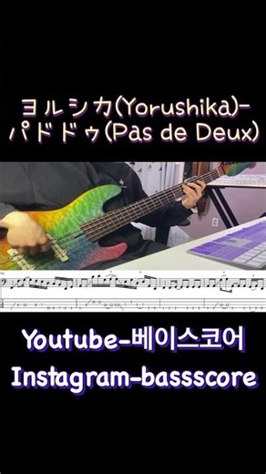 ヨルシカ (Yorushika) - パドドゥ (Pas de Deux)